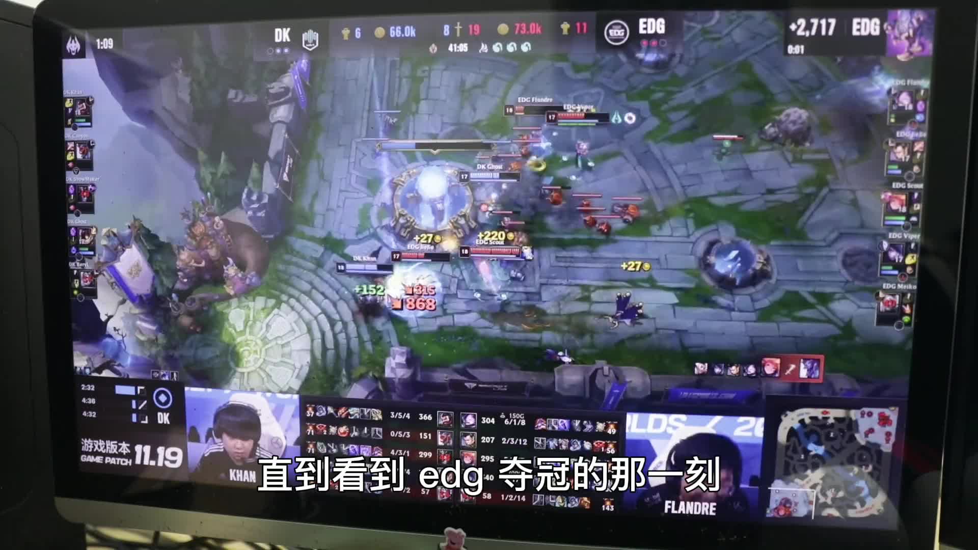 EDG获得冠军，我哥们立的Flag兑现啦