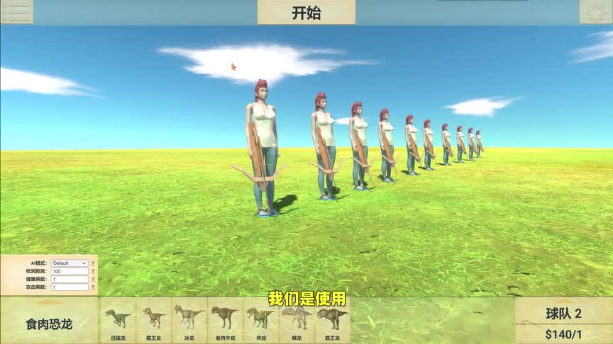 人类携带弓弩围剿一只成年巨兽霸王龙！人类能成功吗？