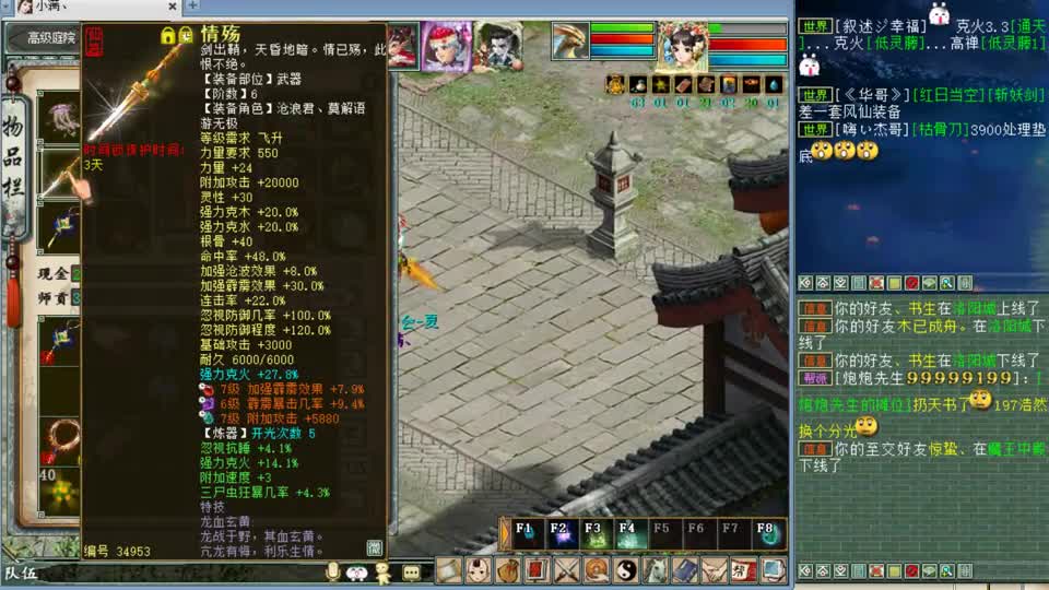 看号：入手5阶龙，秒变6阶太狠了！