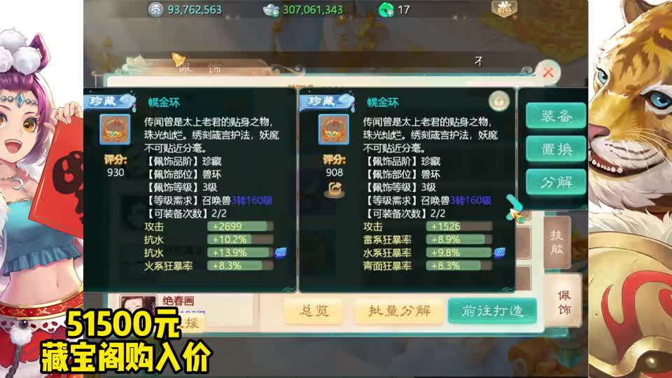 藏宝阁取号第43期，这可能是藏宝阁上，最便宜的三化无女人了