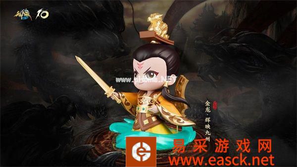 《御龙在天》IP十周年庆 蛟龙研发计划首爆