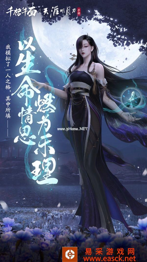 天刀手游中秋版本携新外观、新团本、新活动