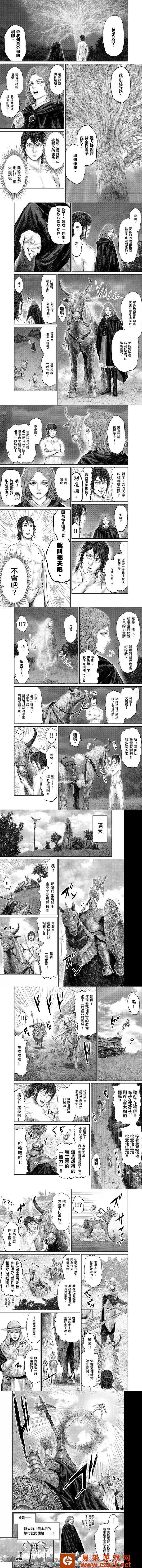 艾尔登法环确认将改编为搞笑漫画《黄金树之路》