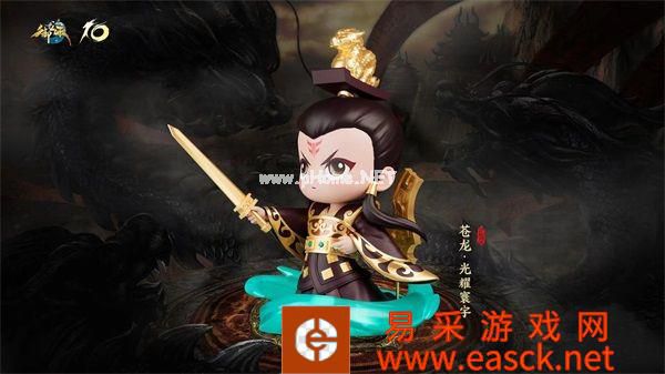 《御龙在天》IP十周年庆 蛟龙研发计划首爆