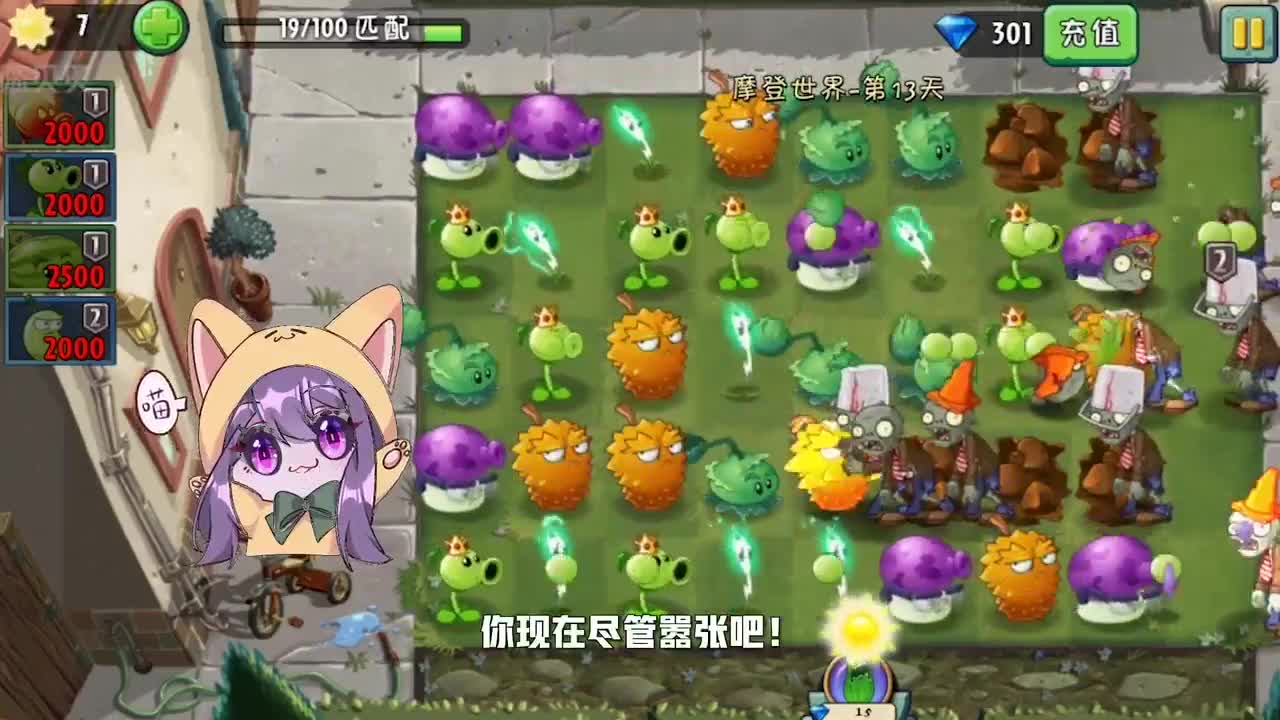 植物大战僵尸：噩梦级难度关卡！何年何月我才能过关？