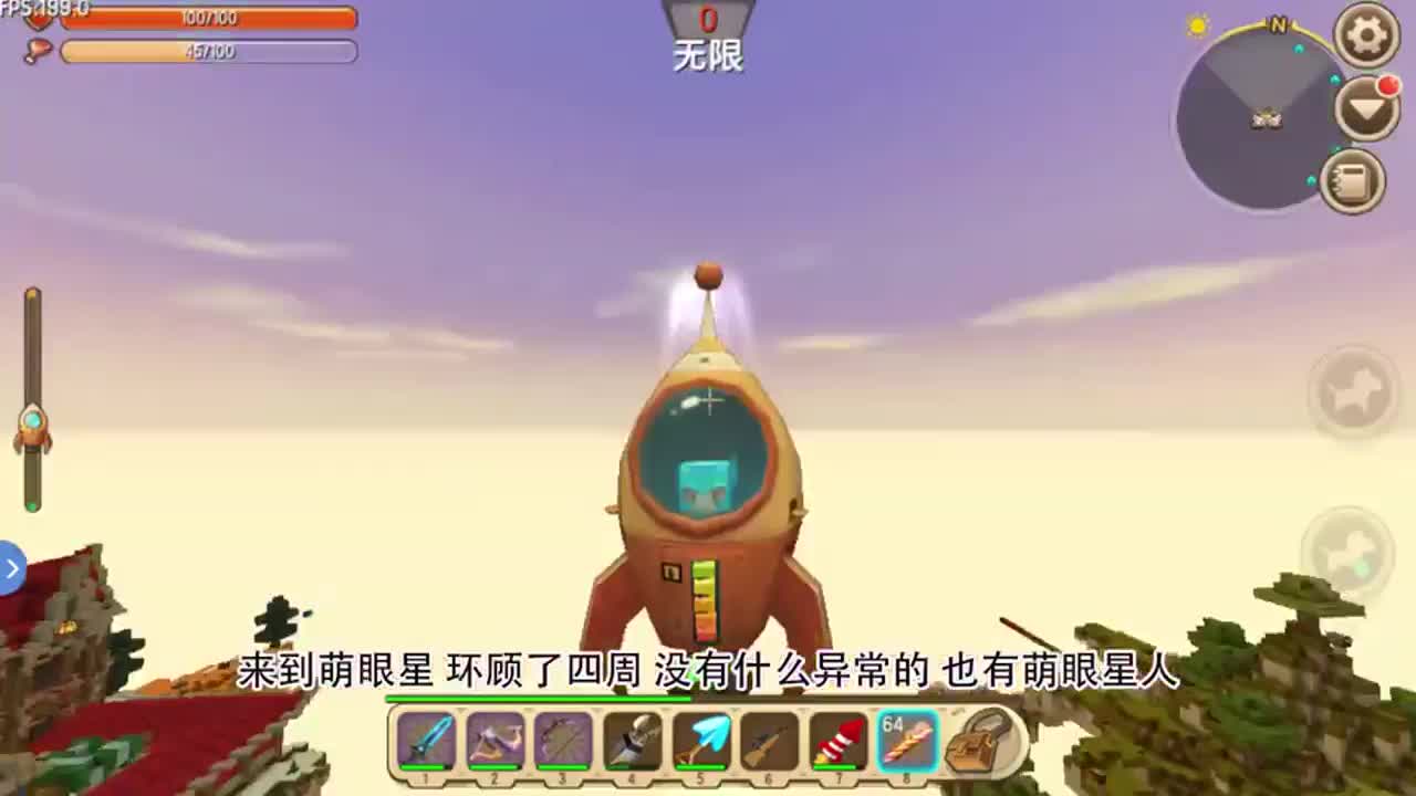 迷你世界：满装弹药进攻萌眼星！不料里边只有虾兵蟹将