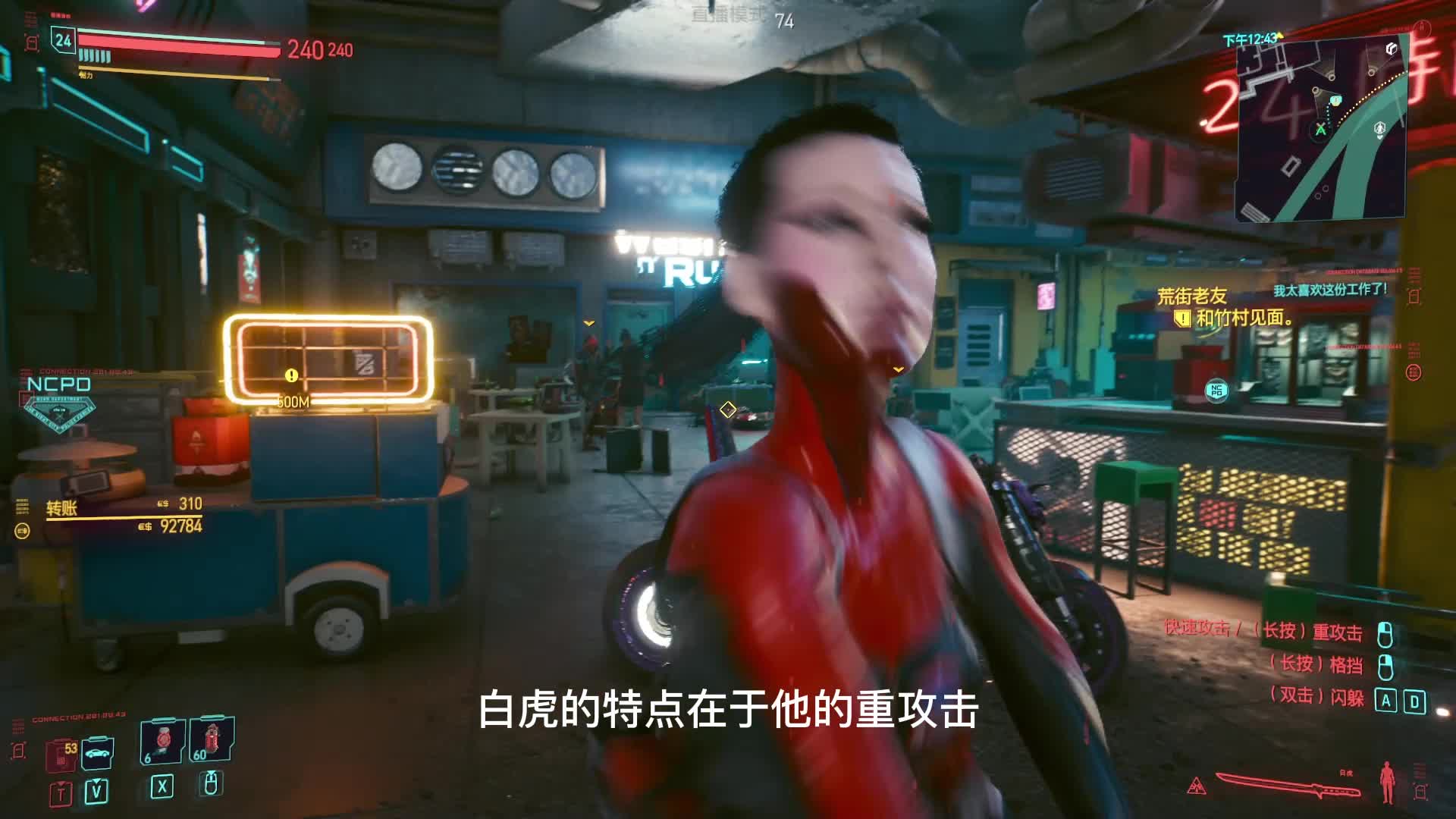 赛博朋克2077：传说不朽之白虎，杀伐之神