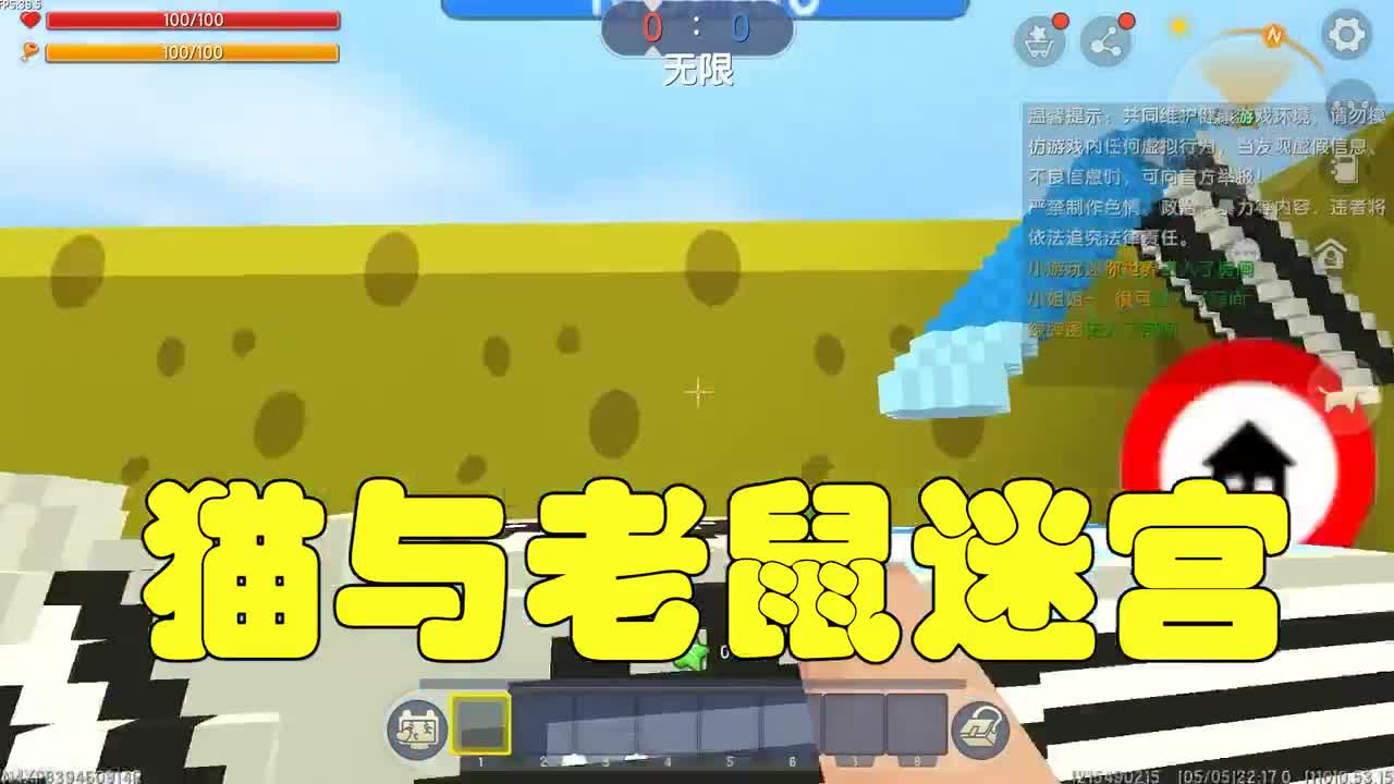 迷你世界：奶酪迷宫空间，玩猫与老鼠