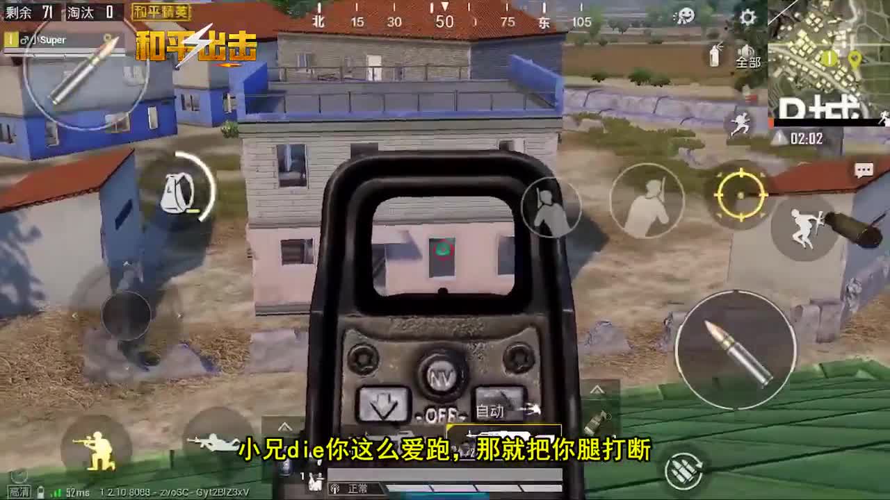 和平精英：打倒后不要马上补，用这招更爽，P城楼顶大反杀！