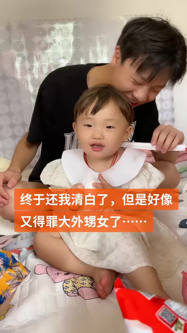 我太难了…… @梦瑶呀️（O2403563321） #小姨是亲小姨