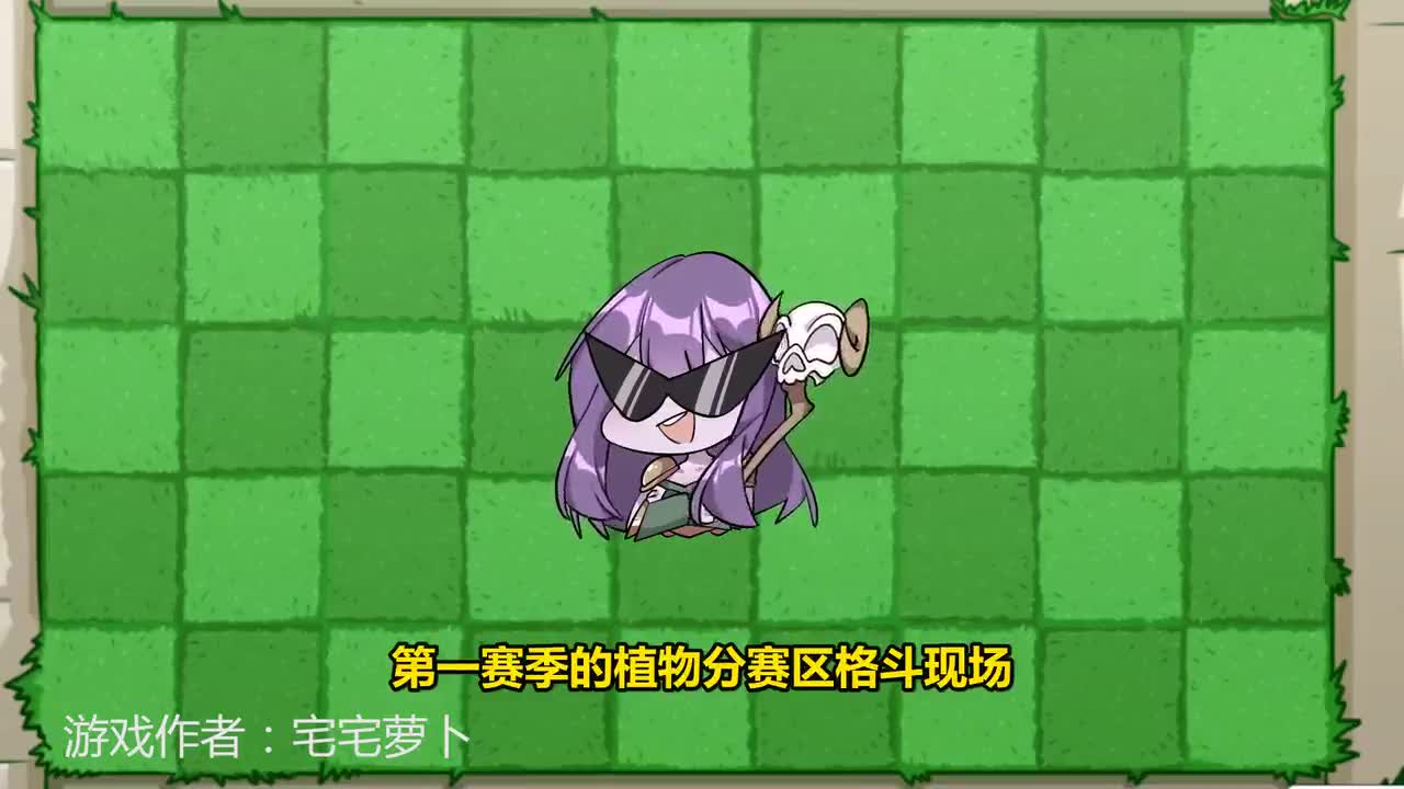 植物大战僵尸：魔法内战！只有魔法才能打败魔法！