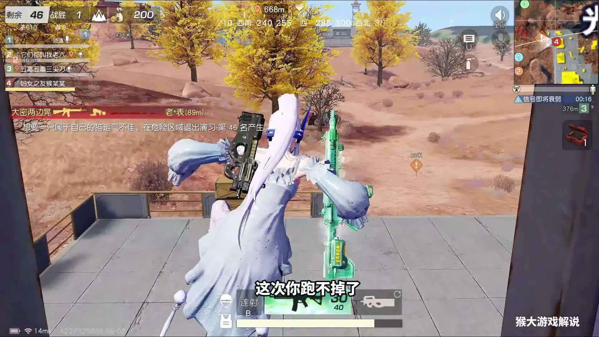 荒野行动：这破地方人真多，缩圈了身后都还有人