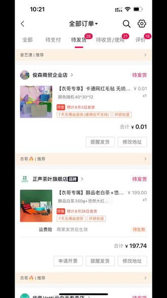 给你们看看姐们最近打下的江山，所谓下单一时爽，一直下单一直爽，你们有什么想说的
