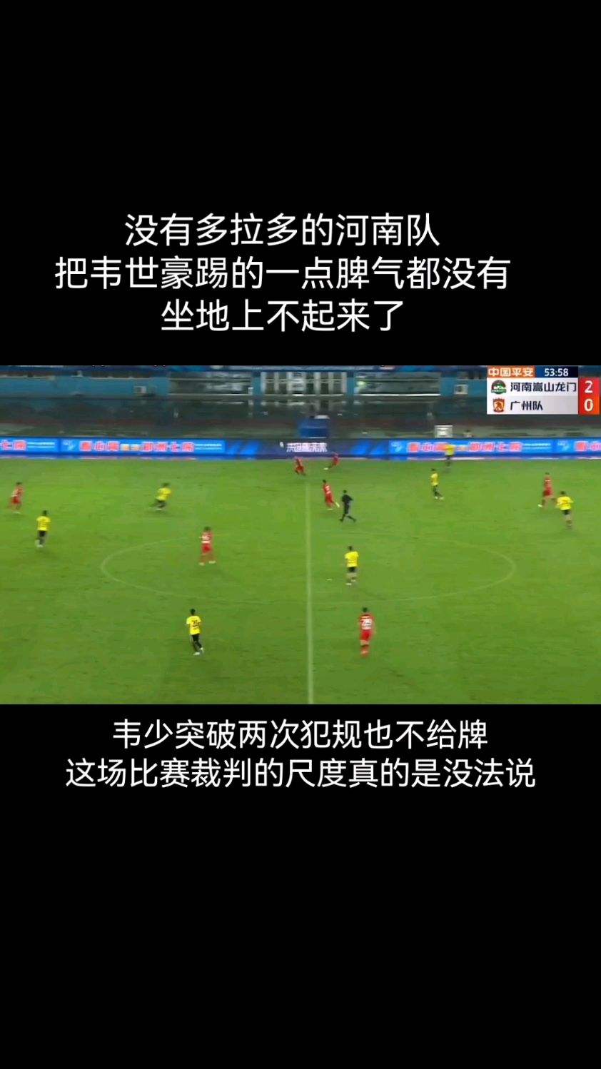 韦少被踢得没脾气了