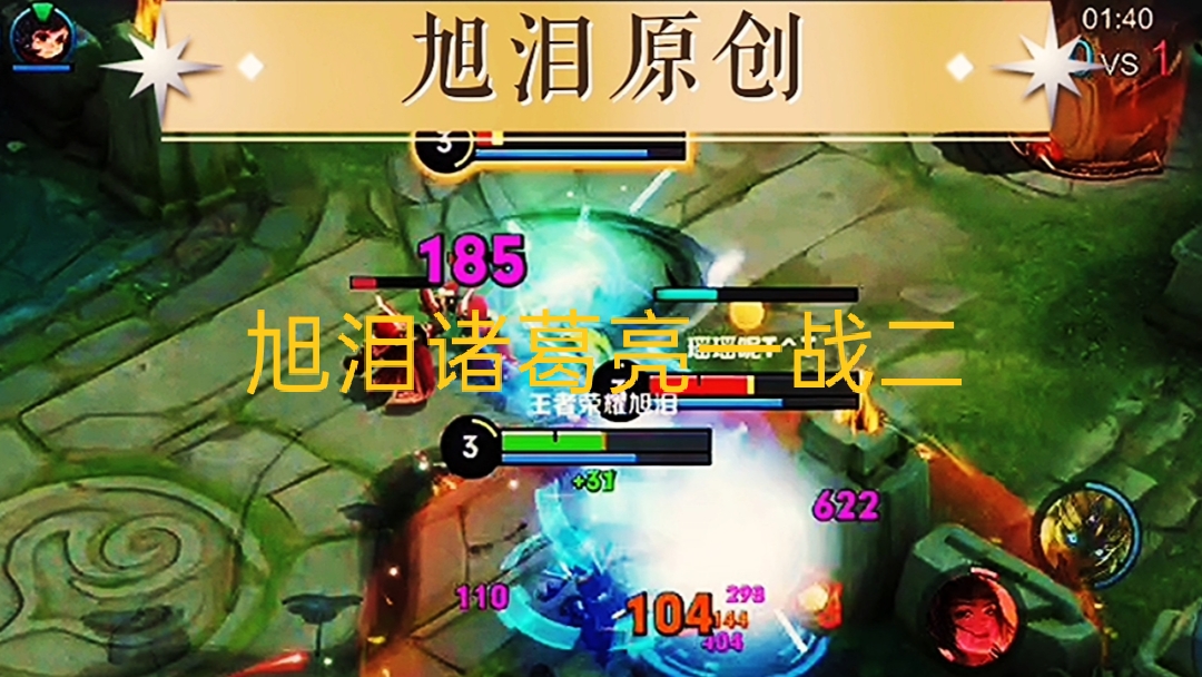 王者荣耀：S28赛季第68天，旭泪诸葛亮上分遇到女孩疑惑好友中！#王者荣耀诸葛亮#王者荣耀旭泪