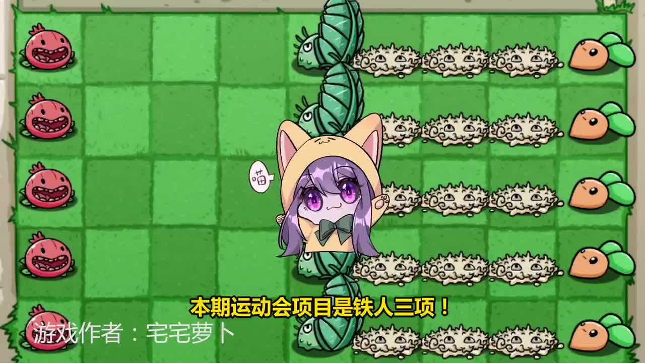 植物大战僵尸：第一届僵尸运动会竟然也有铁人三项运动？