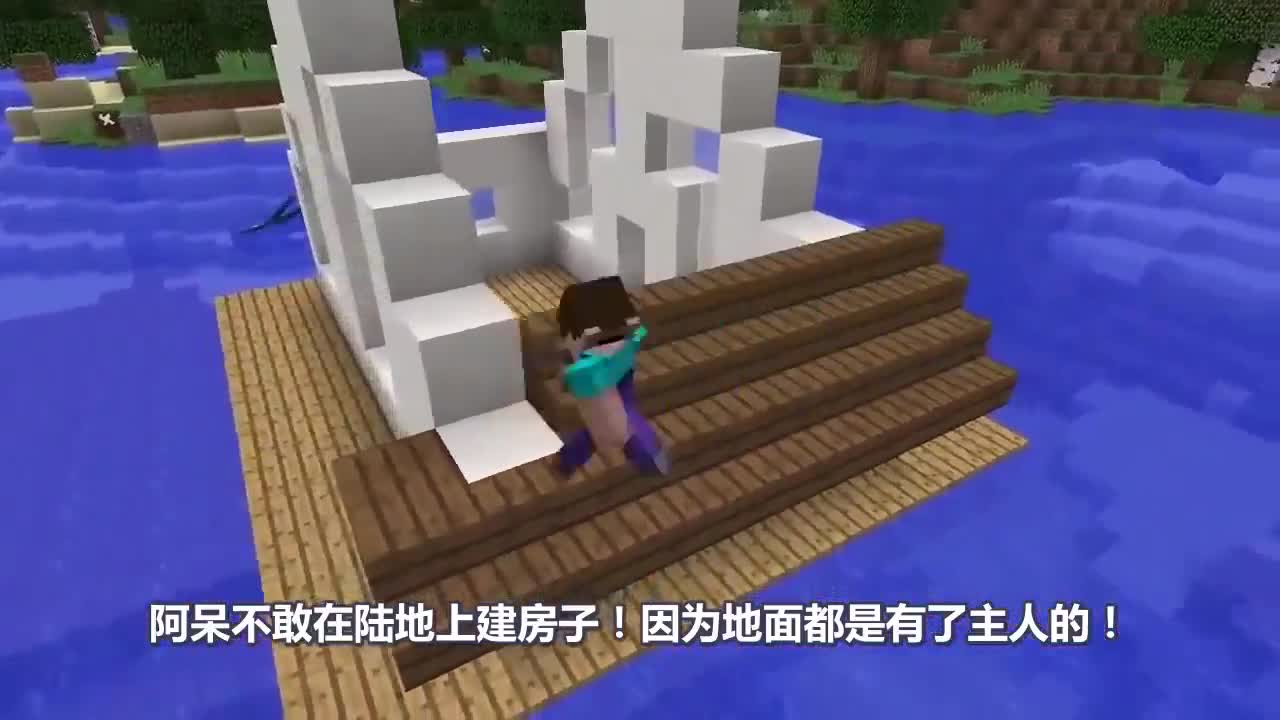 我的世界：萌新对战高手！爷爷的海上房子居然要用铁链锁住
