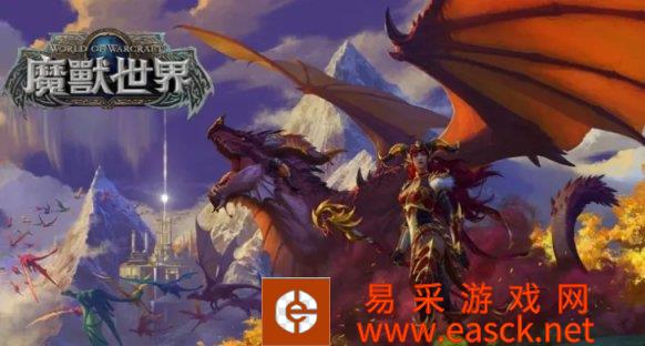 魔兽世界巨龙时代B测资格获取方法分享 怎么参加B测