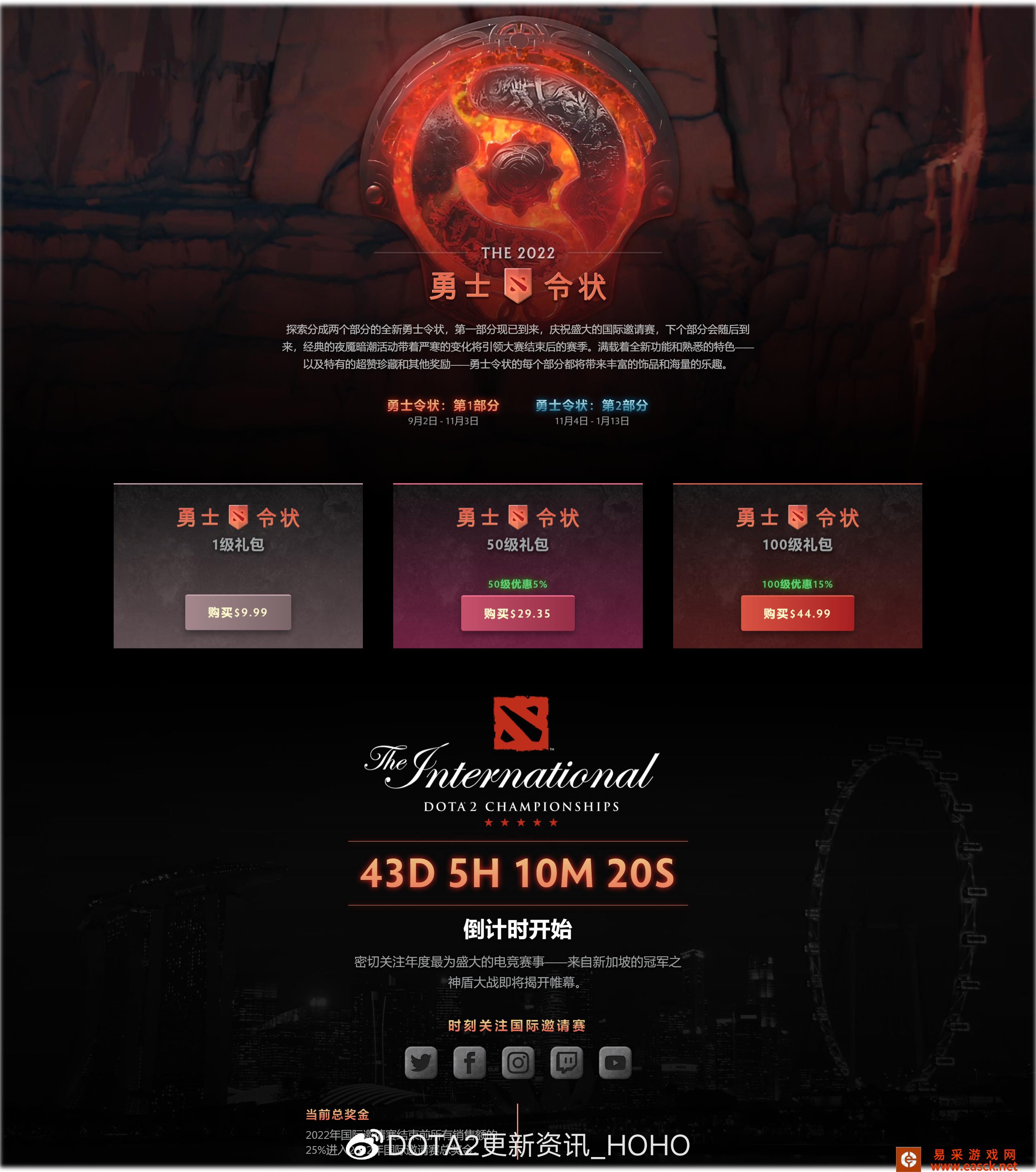dota2勇士令状ti11价格介绍 全奖励多少钱
