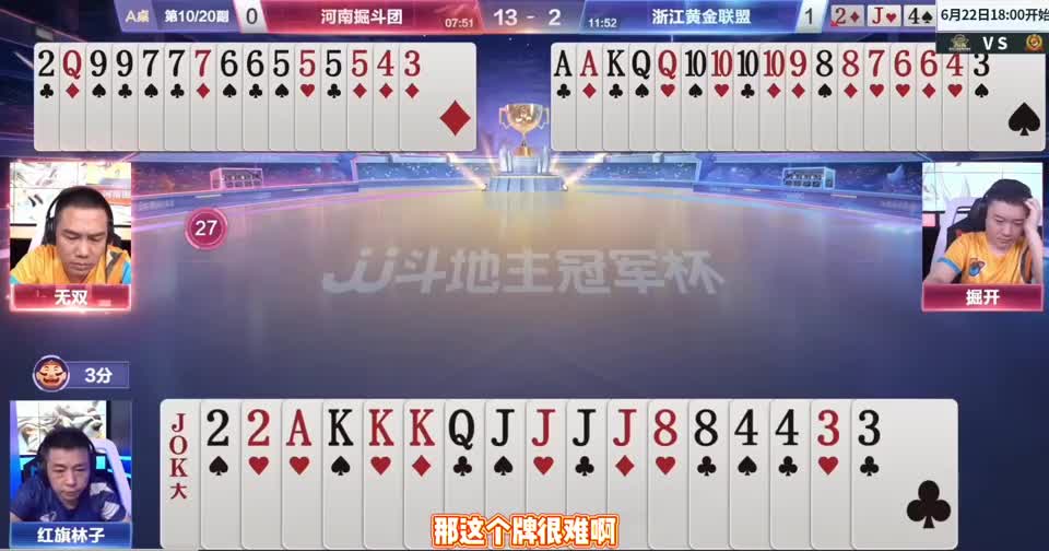 掘开不愧是第一高手，提前扔炸太厉害，对手十分佩服