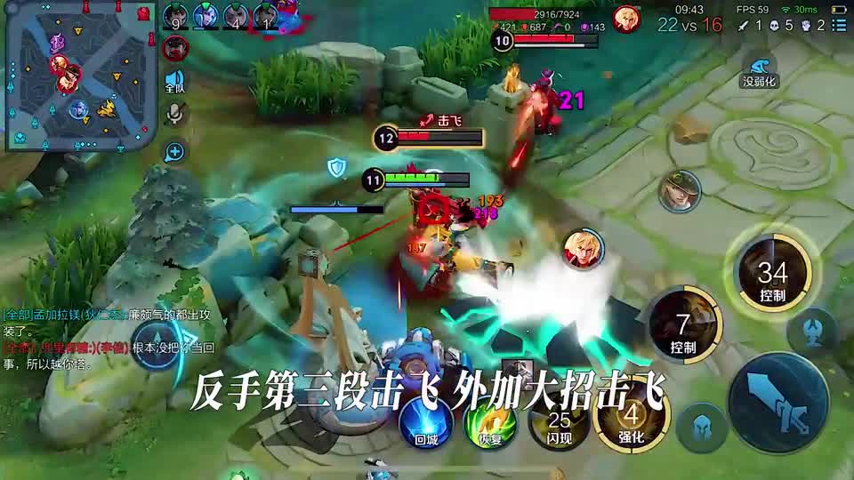 纯肉苏烈，万血万伤！