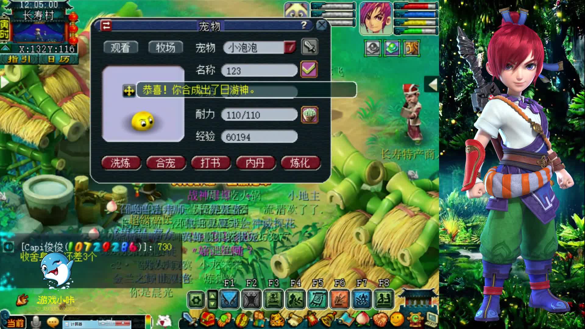 梦幻西游：乐哥两组特殊技能高端炼妖，这结果看懵老王！