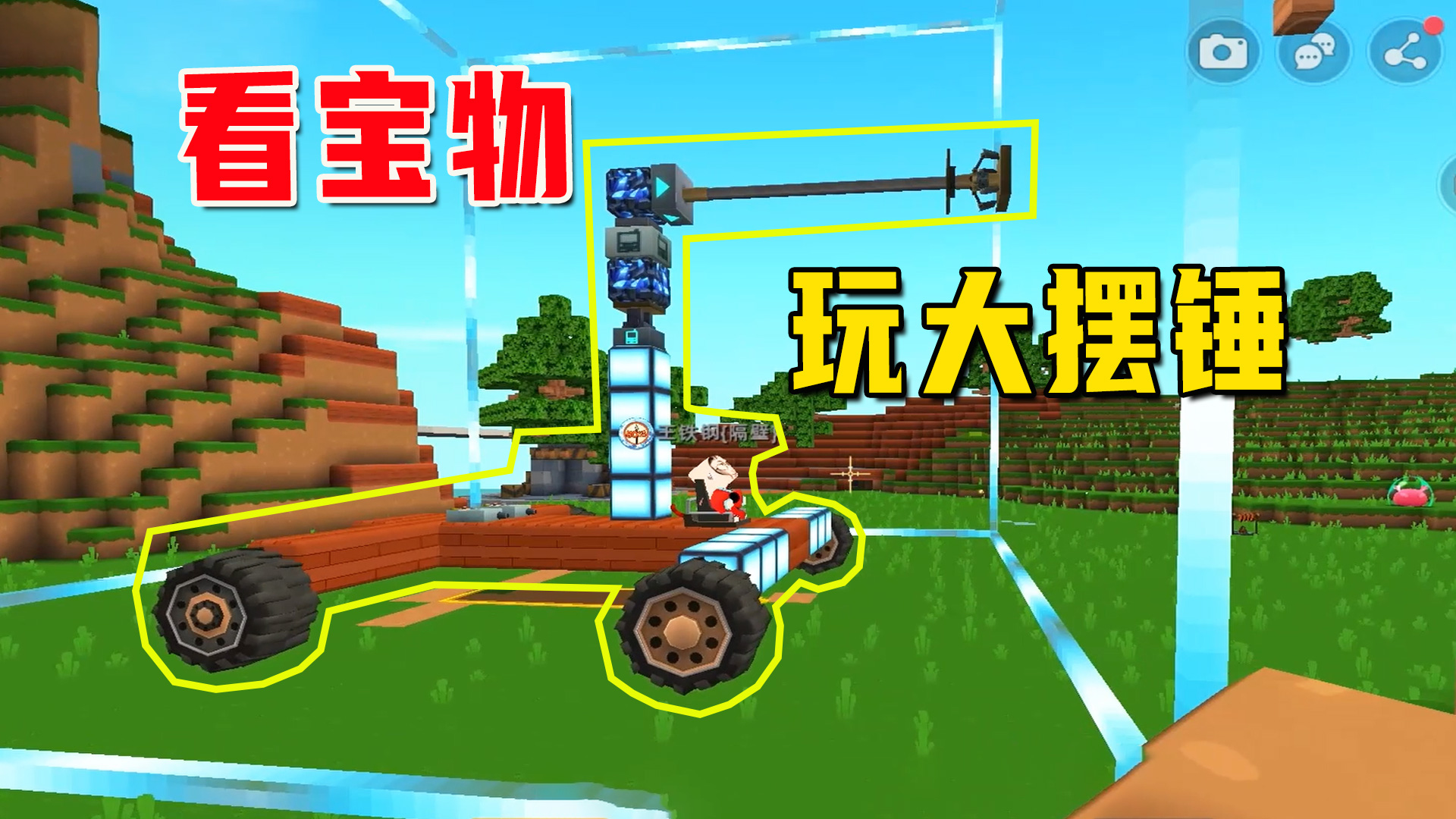 迷你世界联动生存6：妹子参观秘密基地，看宝物，玩大摆锤#迷你世界#沙盒游戏