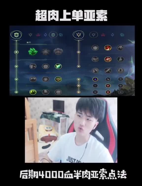 追风少年亚索最详细的符文教学