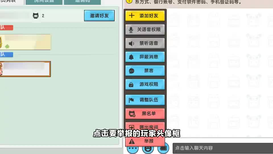#迷你世界 ：迷斯拉遭遇“黑科技”？一起向作弊软件说不！