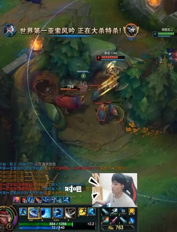 金色闪光～飞雷神亚索