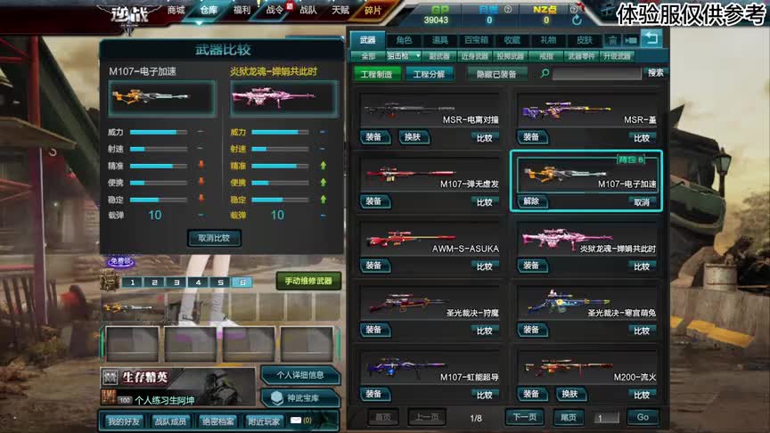 【逆战】EVA联动武器外观技能展示，青春版混沌和奇怪的m107！