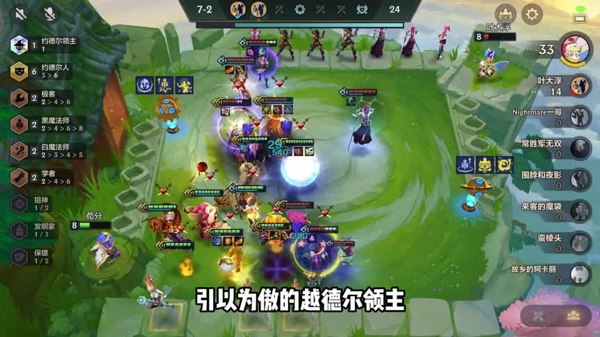 金铲铲之战：三星约德尔领主伤害爆表，群攻谁挡得住？