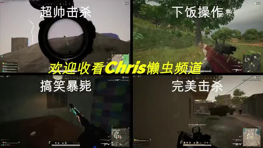 绝地求生：二倍维克托真的好用到没话说！太绝啦！