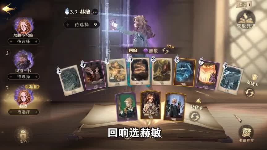 平民上分卡组推荐，打厉火三书流有奇效！