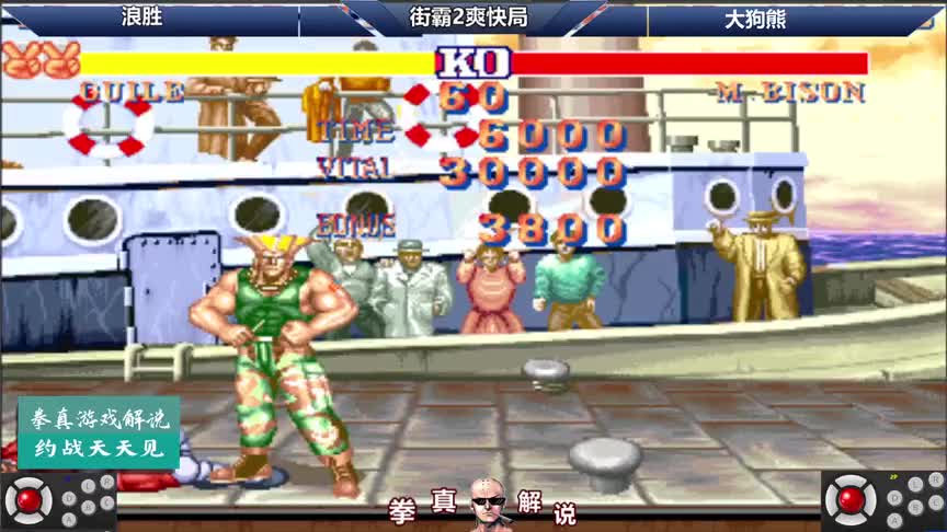 街霸2：浪胜对手史诗级过波翻盘，全程高能的对秀局，太养眼！