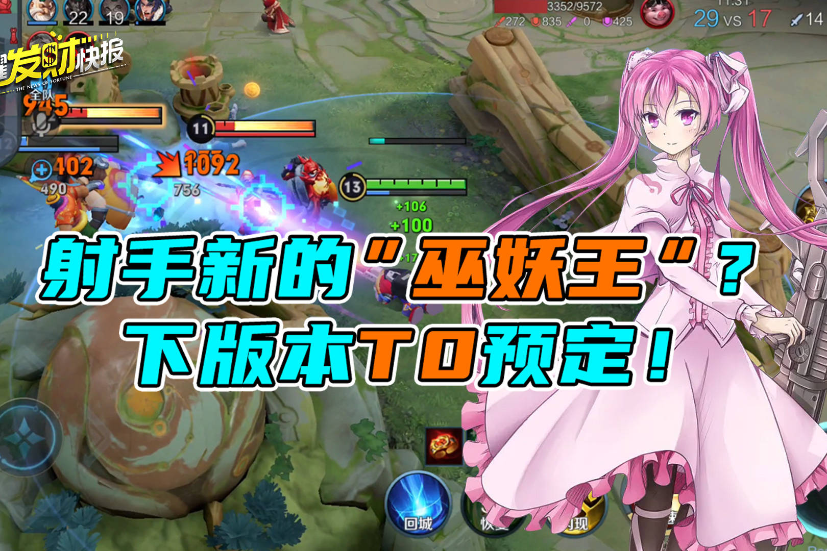 每秒输出9000+！狄仁杰后羿削弱后，TA登上射手t0宝座！