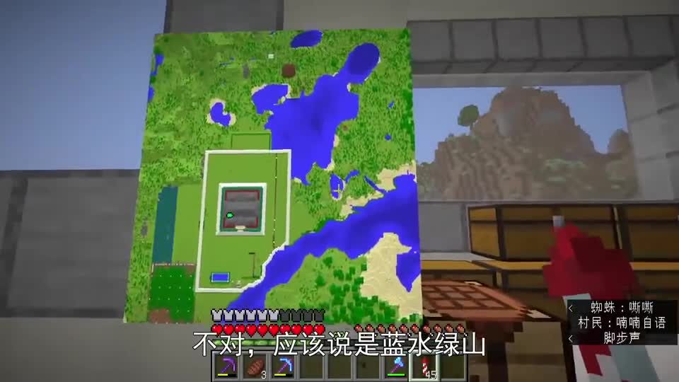 1.18生存131：小跟班做好了家园地图，下一个目标直指凋灵