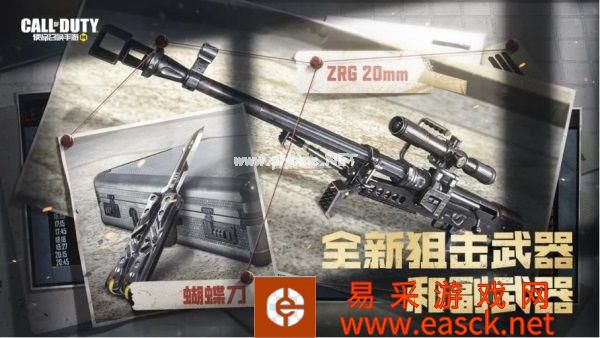 使命召唤手游 “午间列车” 版本更新