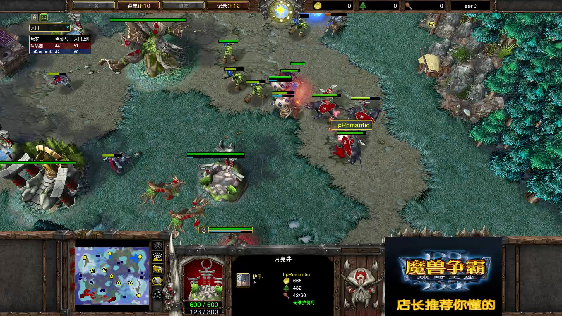 最后的疯狂 Lyn VS 浪漫 3 魔兽争霸 店长推荐