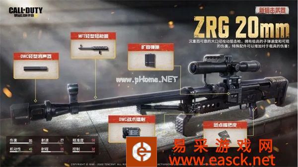 使命召唤手游 “午间列车” 版本更新