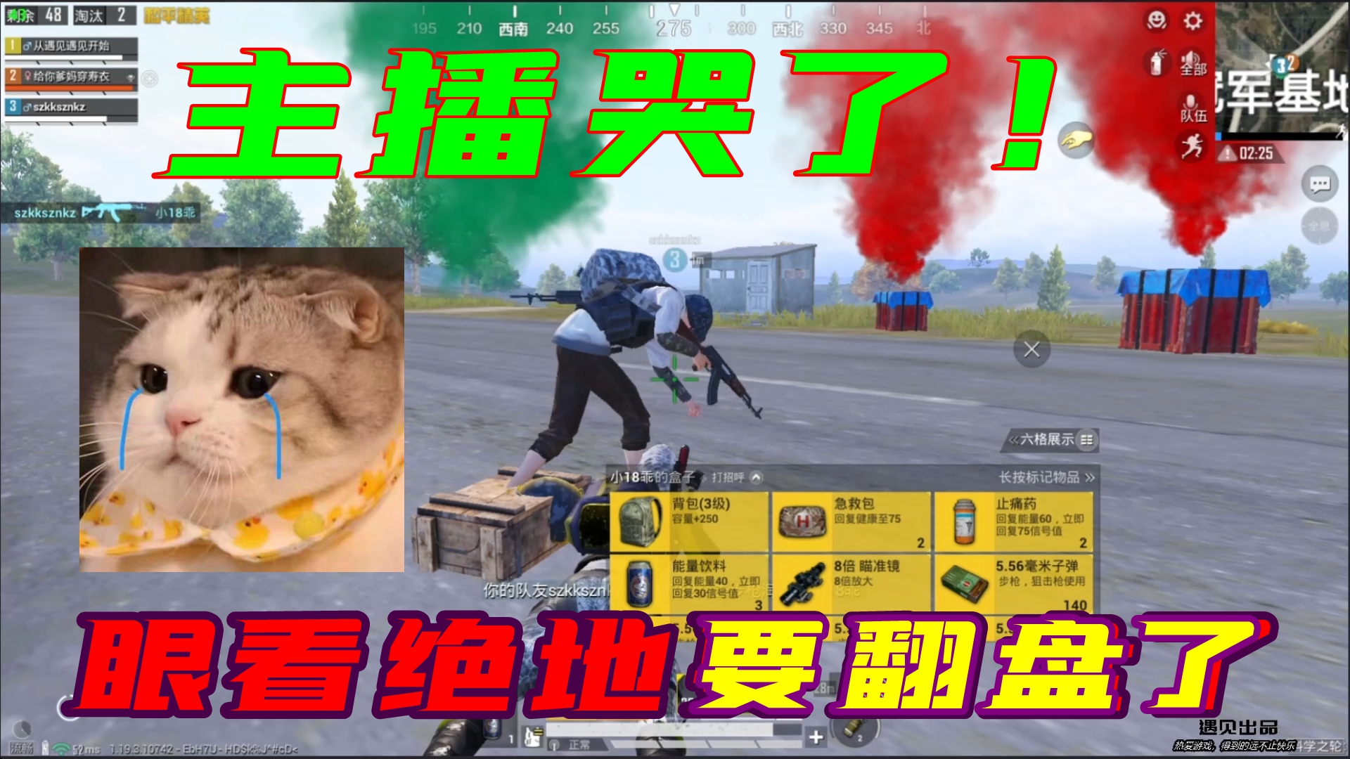 和平精英：主播哭了，眼看要绝地翻盘了！结果你告诉我有伏地魔！#和平精英#吃鸡