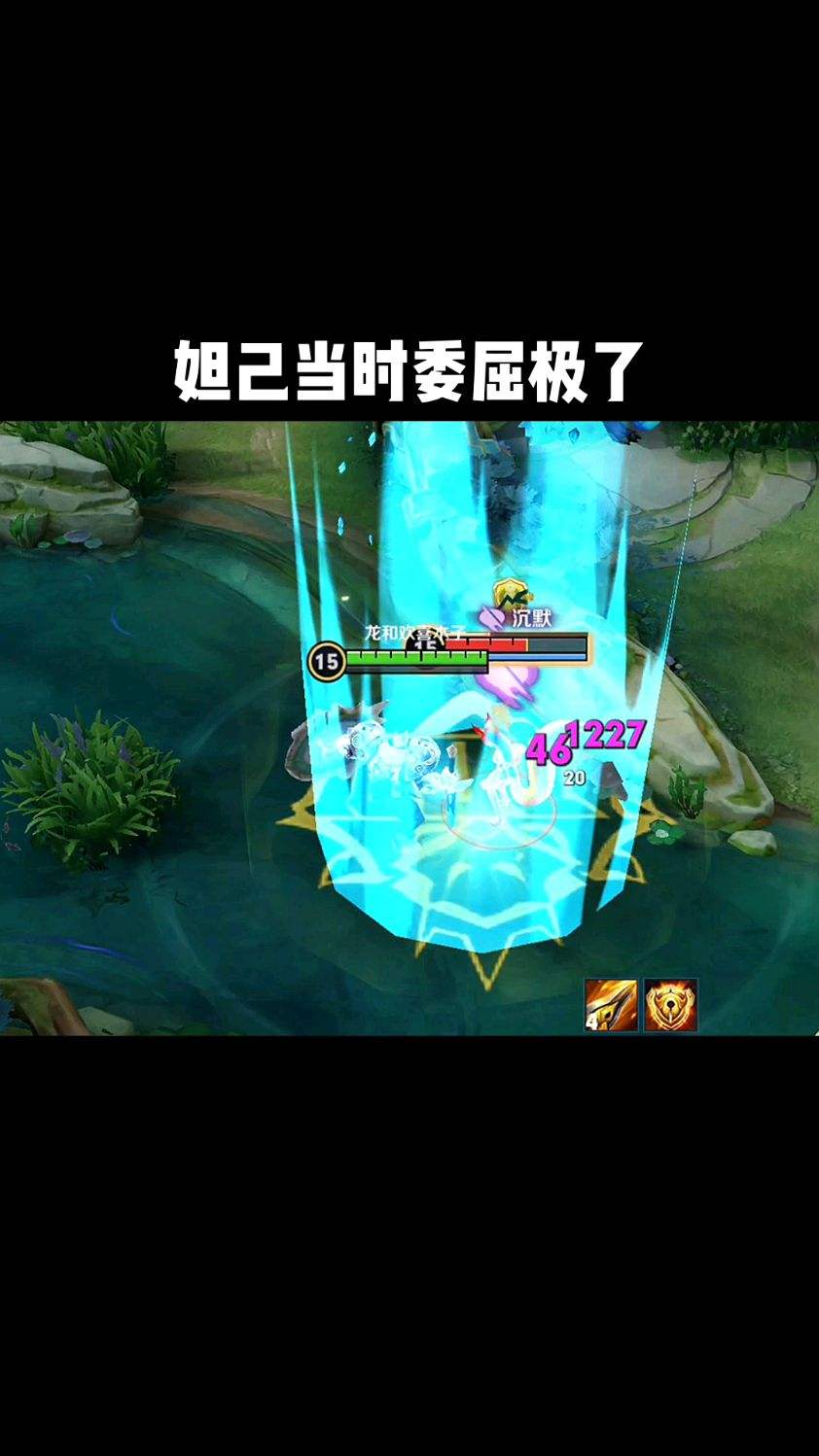 妲己当时委屈极了