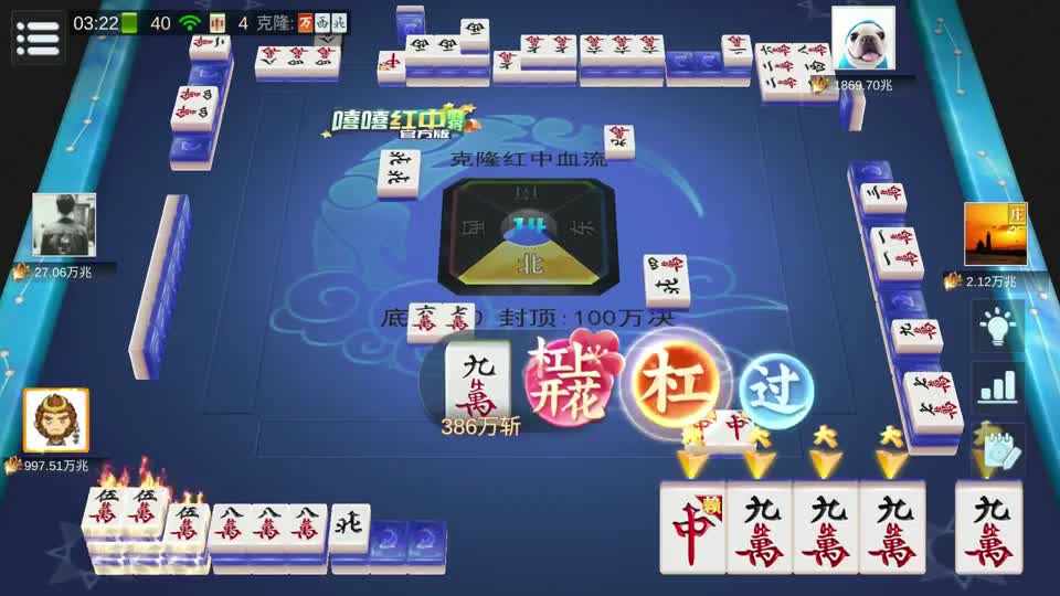 薅4987000000亿，发8张五万，上家二三四五万四节高四暗刻裂开#麻将