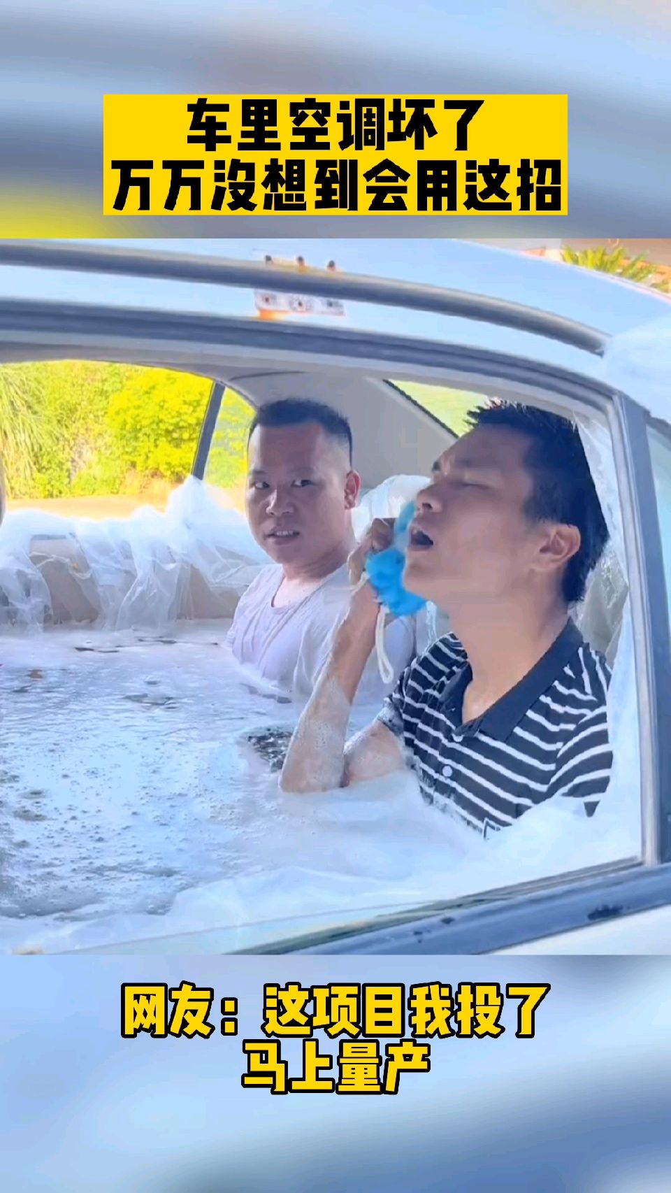 过分的是还打的双闪