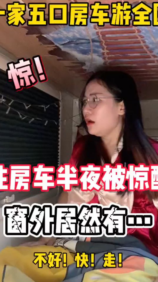 天啊！吓飞我了！