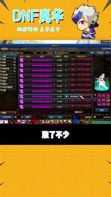 DNF：更新第一天，透明天空价格上涨！有需要的再等等！