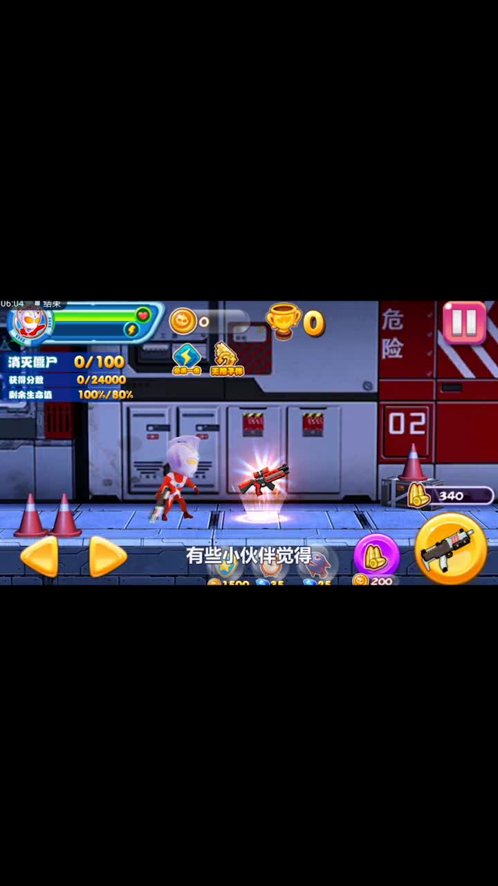 山寨奥特曼，用枪打僵尸，坑了十六万人充钱！2