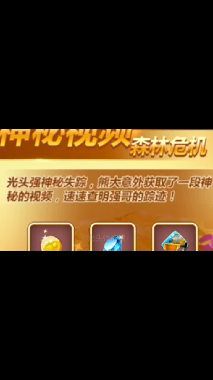 三分钟知道，猪猪侠坑钱套路游戏手游