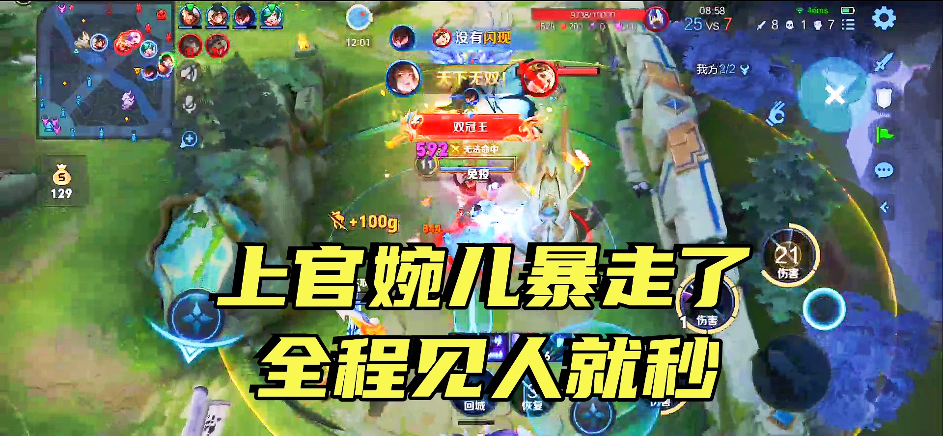 疯狂乱杀！用上官婉儿收人头简直太爽，全程砍瓜切菜，无人能挡#王者荣耀#游戏解说
