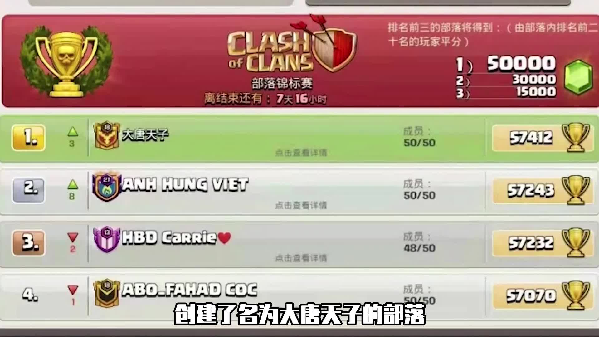 部落冲突：我们只记得很久很久以前，魔法森林有块空地！